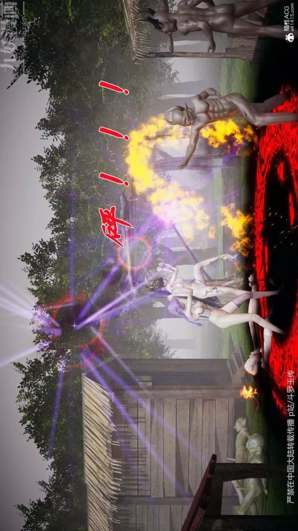 [3D]斗罗玉传-第25章-营救下06话 - 图片 16