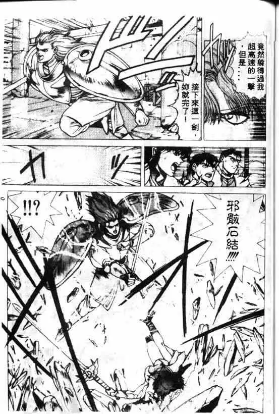 暗黑破坏神第08卷