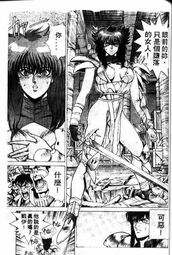 暗黑破坏神第08卷