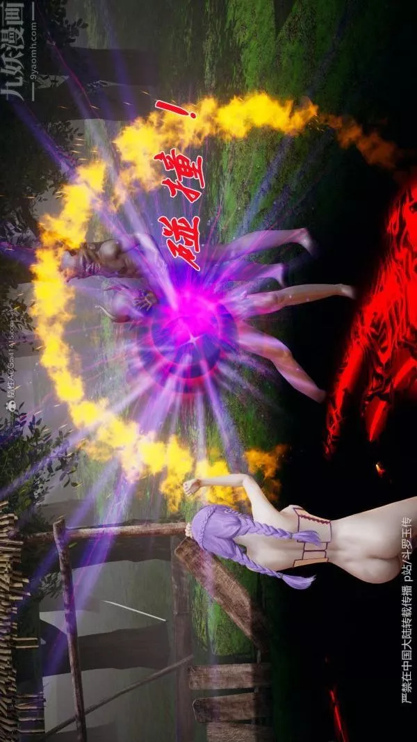 [3D]鬥羅玉傳第25章-营救下06話