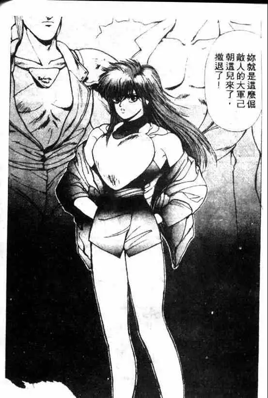 暗黑破坏神第08卷