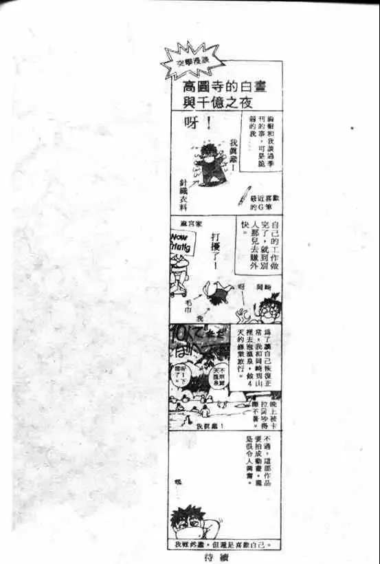 暗黑破坏神-第08卷 - 图片 142