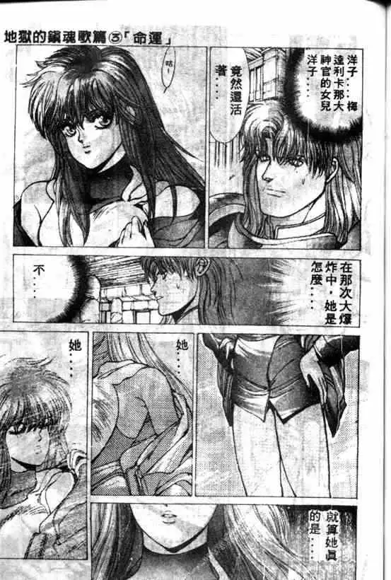 暗黑破坏神第08卷