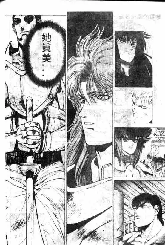 暗黑破坏神第08卷