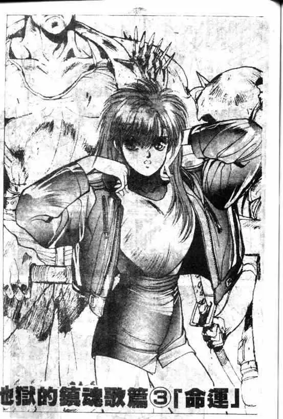 暗黑破坏神第08卷