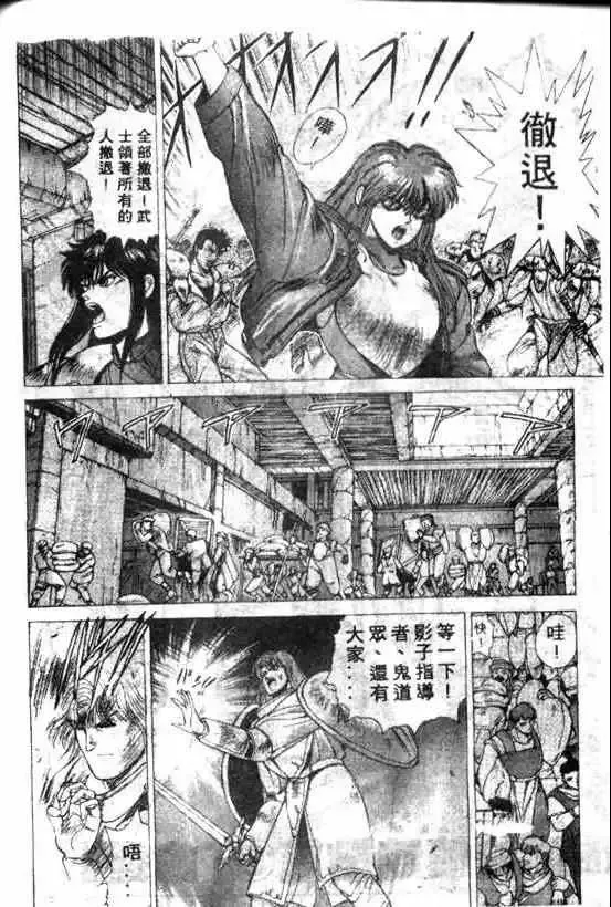 暗黑破坏神-第08卷 - 图片 146