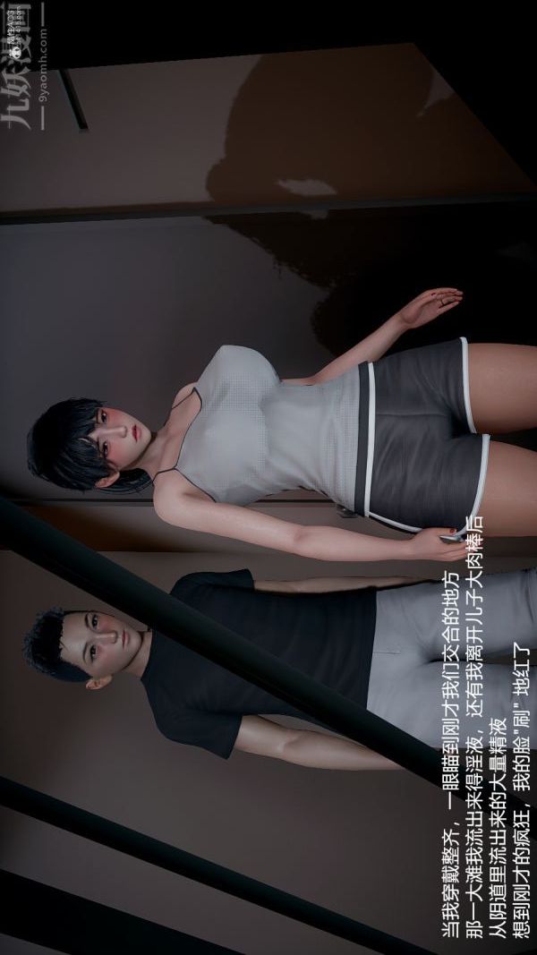 [3D]我和儿子的秘密第32话