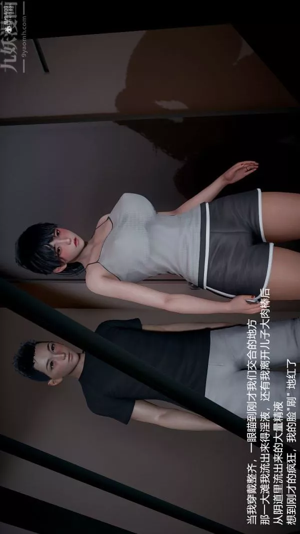 [3D]我和儿子的秘密-第32话 - 图片 2