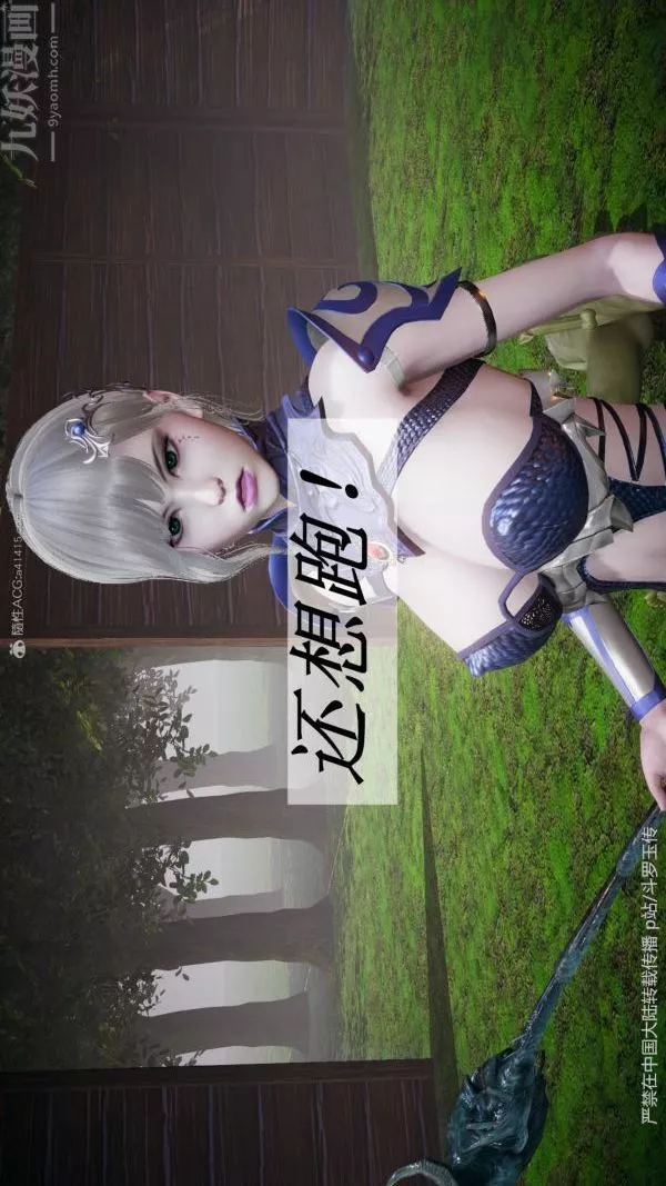 [3D]斗罗玉传-第25章-营救下06话 - 图片 26