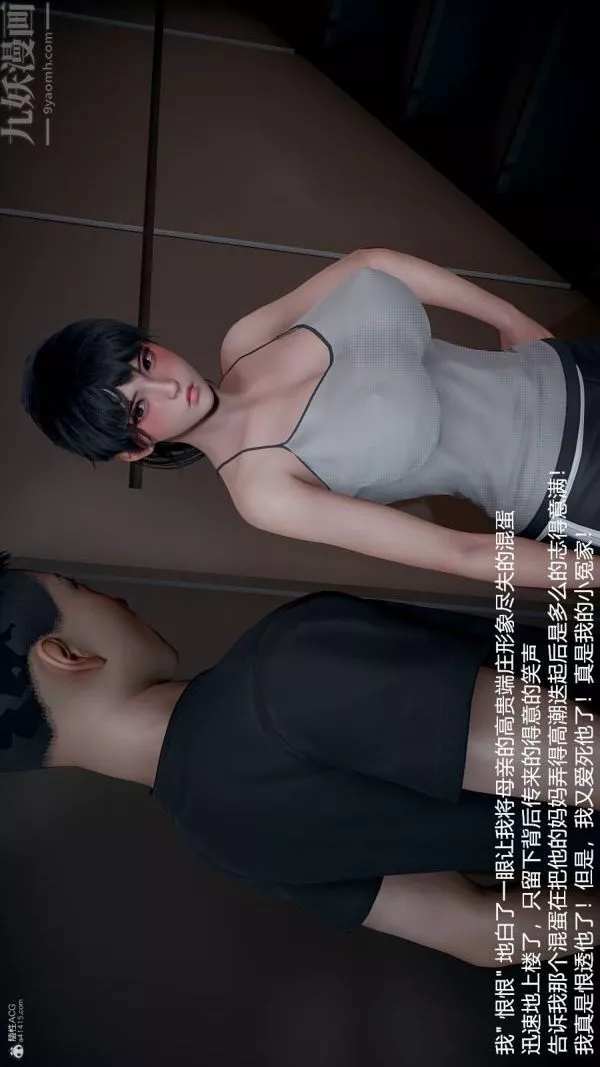 [3D]我和儿子的秘密-第32话 - 图片 5