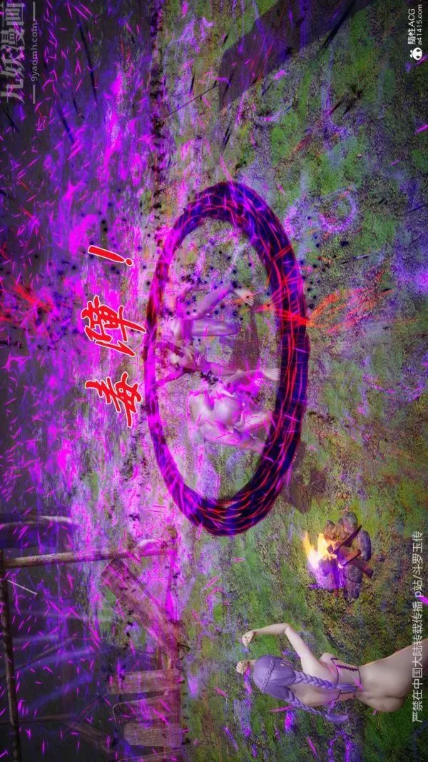 [3D]斗罗玉传-第25章-营救下06话 - 图片 29