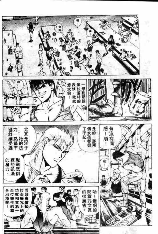 暗黑破坏神第08卷