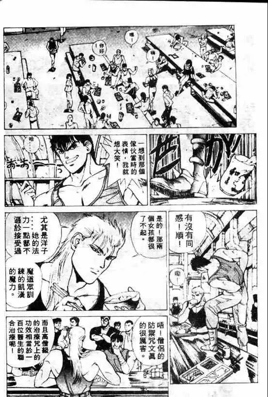 暗黑破坏神第08卷