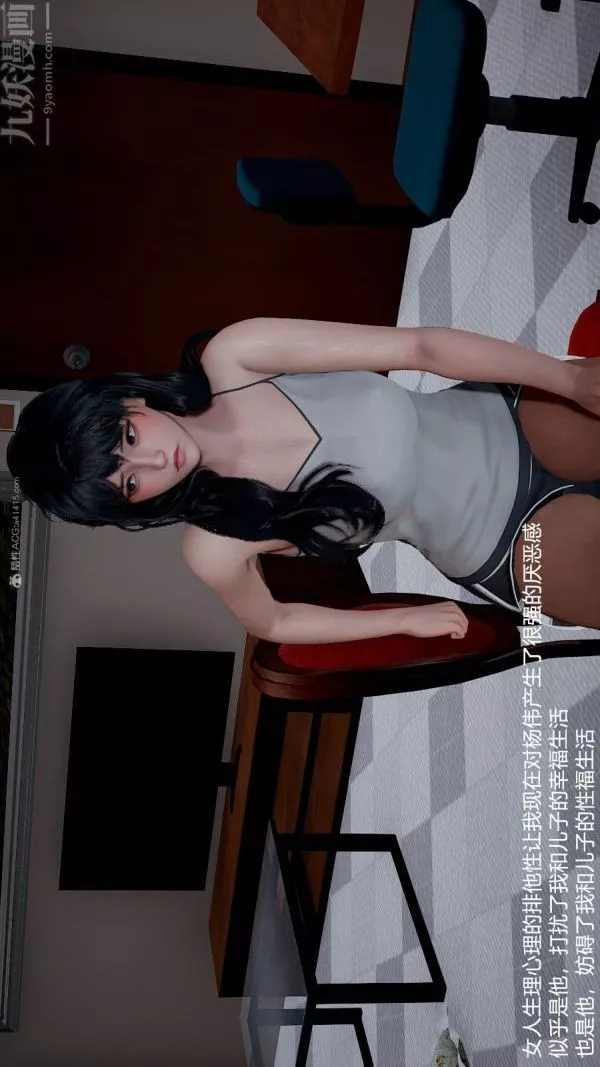 [3D]我和儿子的秘密-第32话 - 图片 8