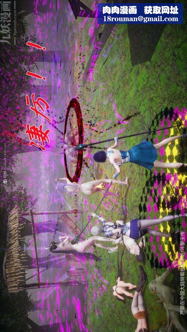 [3D]斗罗玉传第25章-营救下06话