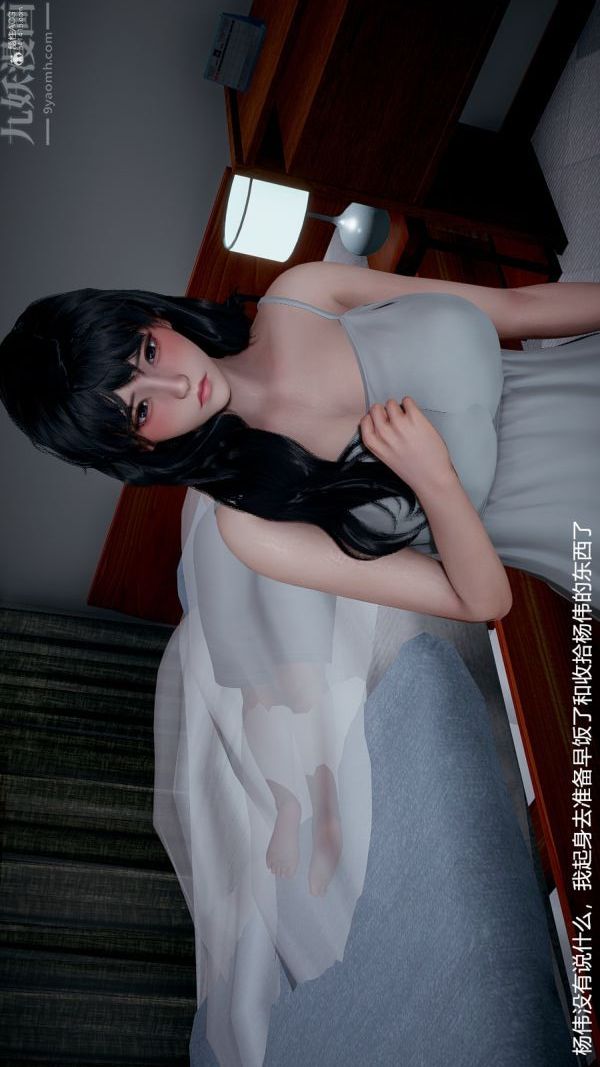 [3D]我和儿子的秘密第32话