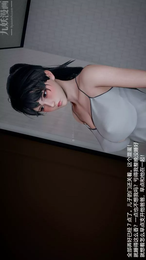 [3D]我和兒子的秘密第32話