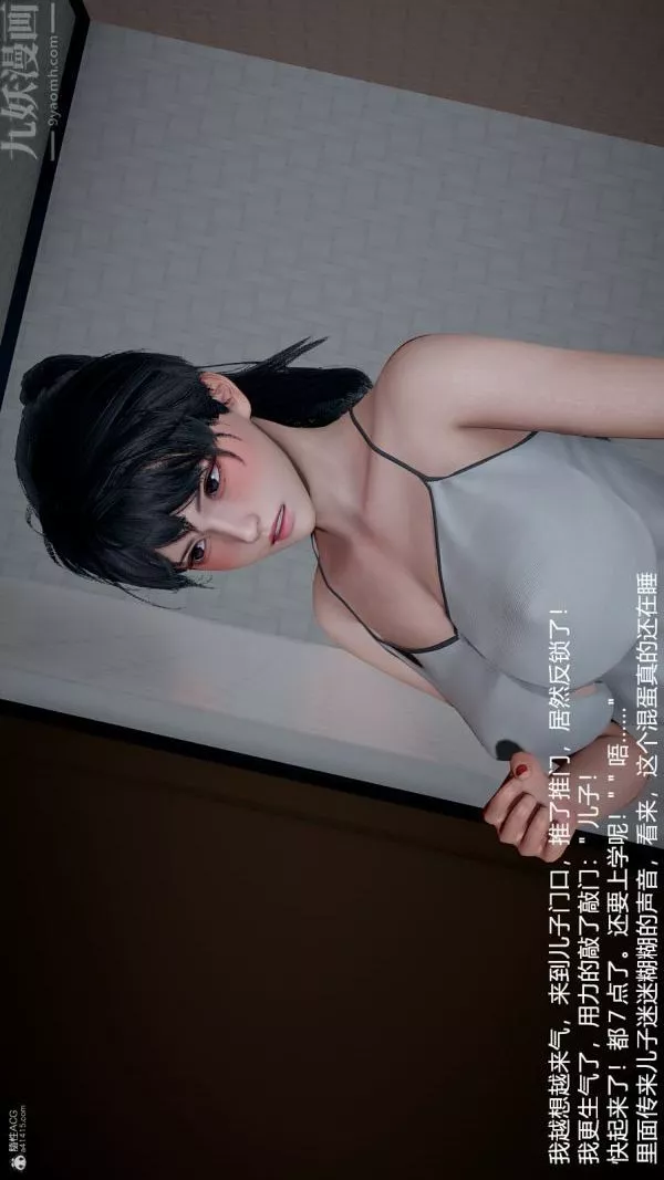 [3D]我和儿子的秘密-第32话 - 图片 19