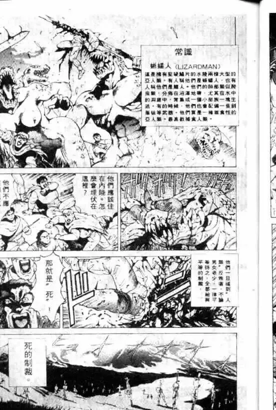 暗黑破坏神-第09卷 - 图片 7