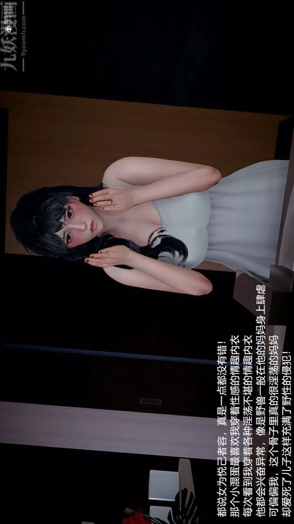 [3D]我和儿子的秘密-第32话 - 图片 26