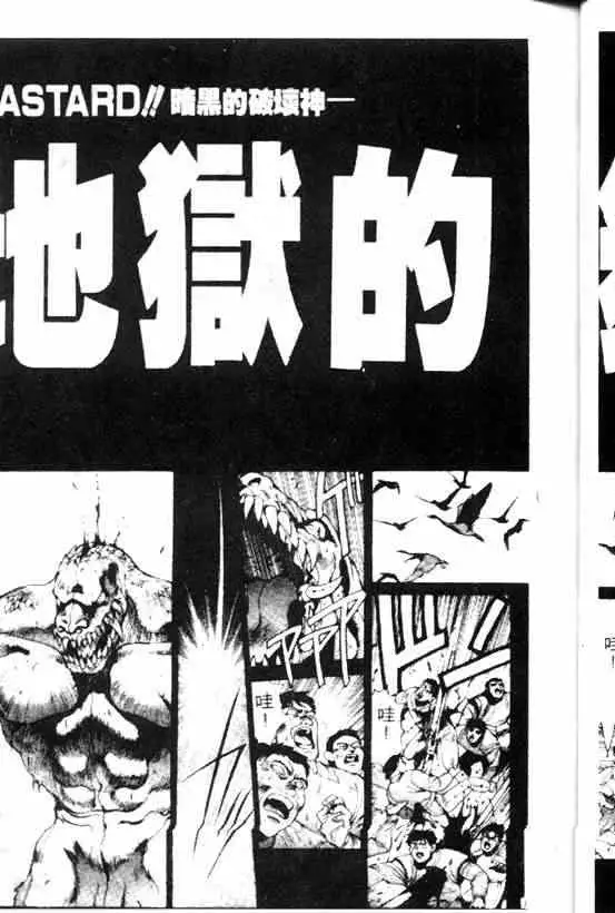 暗黑破坏神第09卷