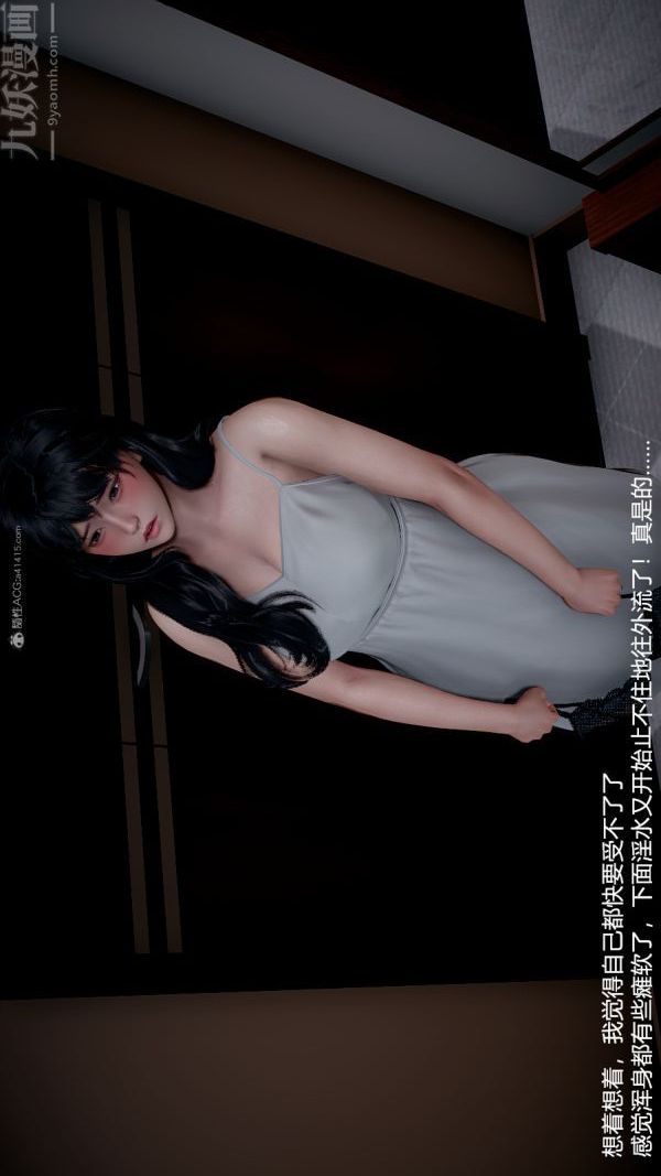 [3D]我和儿子的秘密第32话