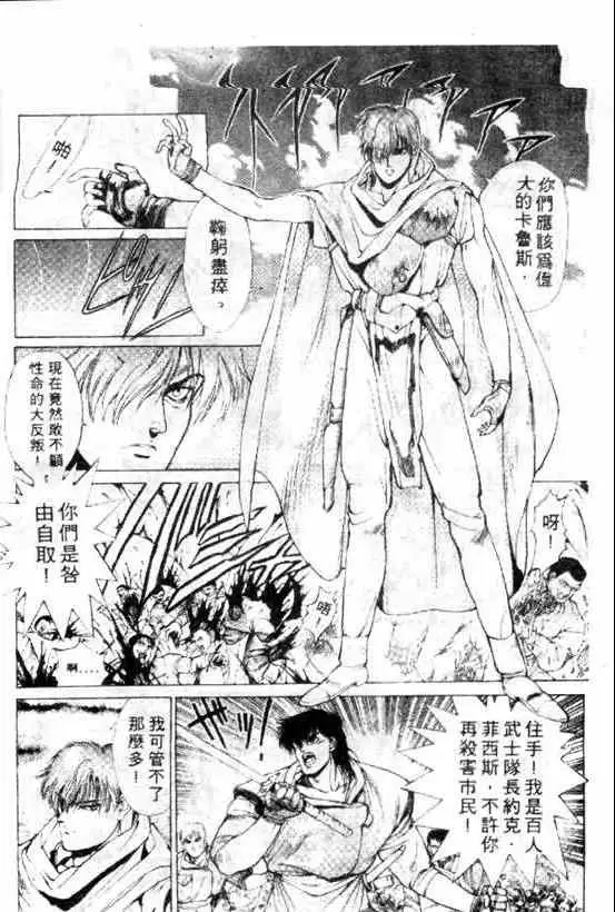 暗黑破坏神第09卷