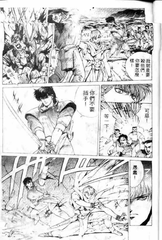 暗黑破坏神-第09卷 - 图片 13