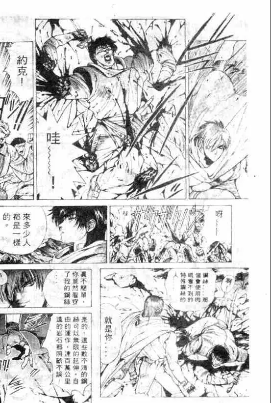 暗黑破坏神第09卷