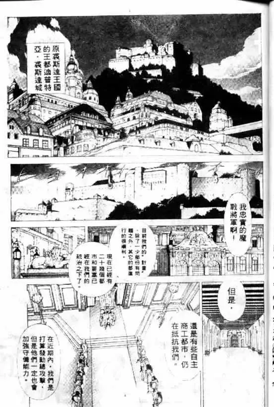 暗黑破坏神-第09卷 - 图片 17