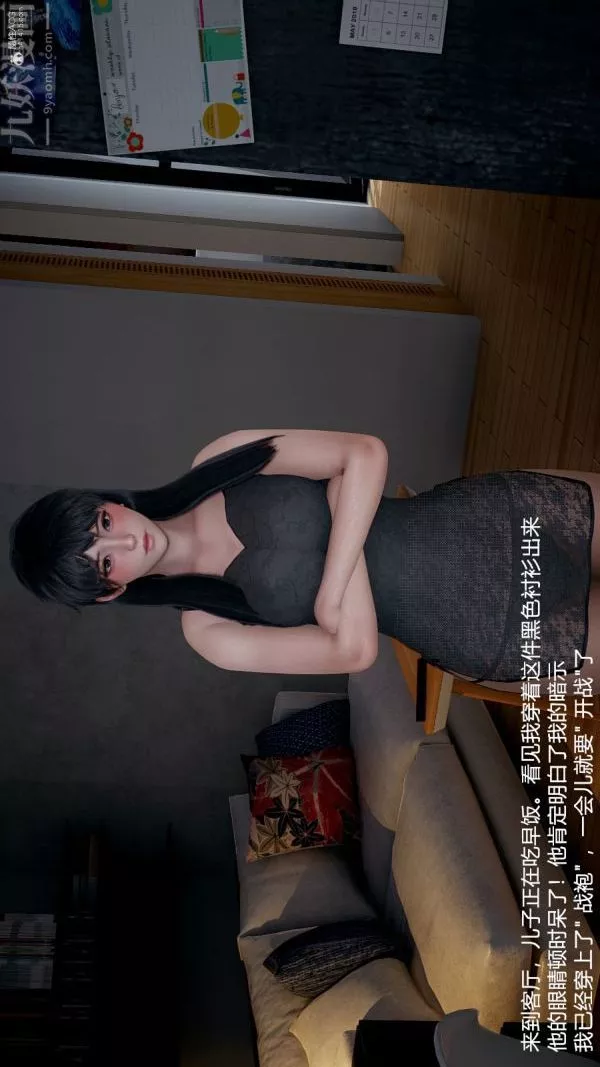 [3D]我和儿子的秘密-第33话 - 图片 5