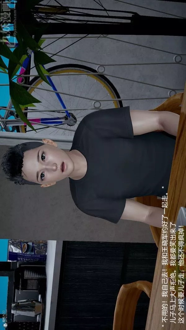 [3D]我和兒子的秘密第33話