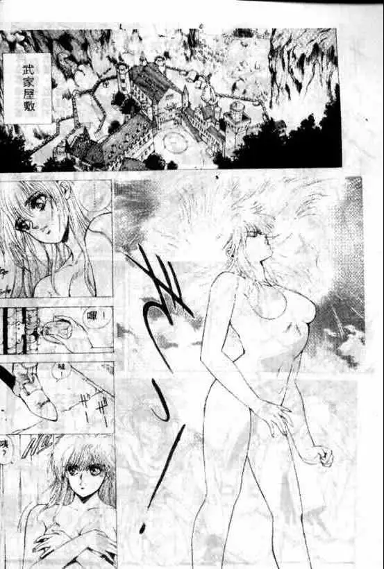 暗黑破坏神第09卷