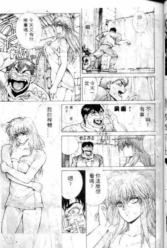 暗黑破坏神第09卷