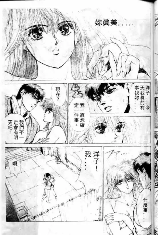 暗黑破坏神-第09卷 - 图片 29