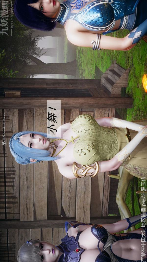 [3D]斗罗玉传第26章-抉择01话