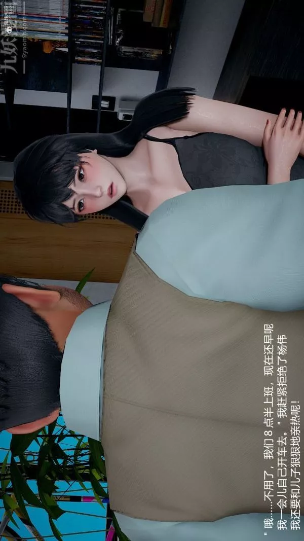 [3D]我和儿子的秘密-第33话 - 图片 10