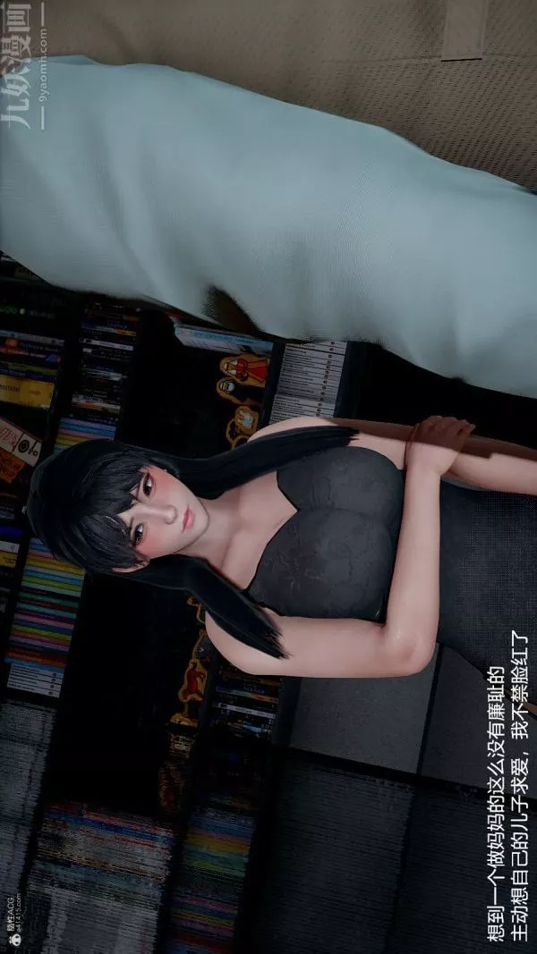 [3D]我和兒子的秘密第33話