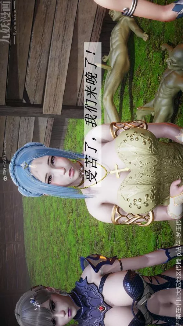 [3D]鬥羅玉傳第26章-抉择01話