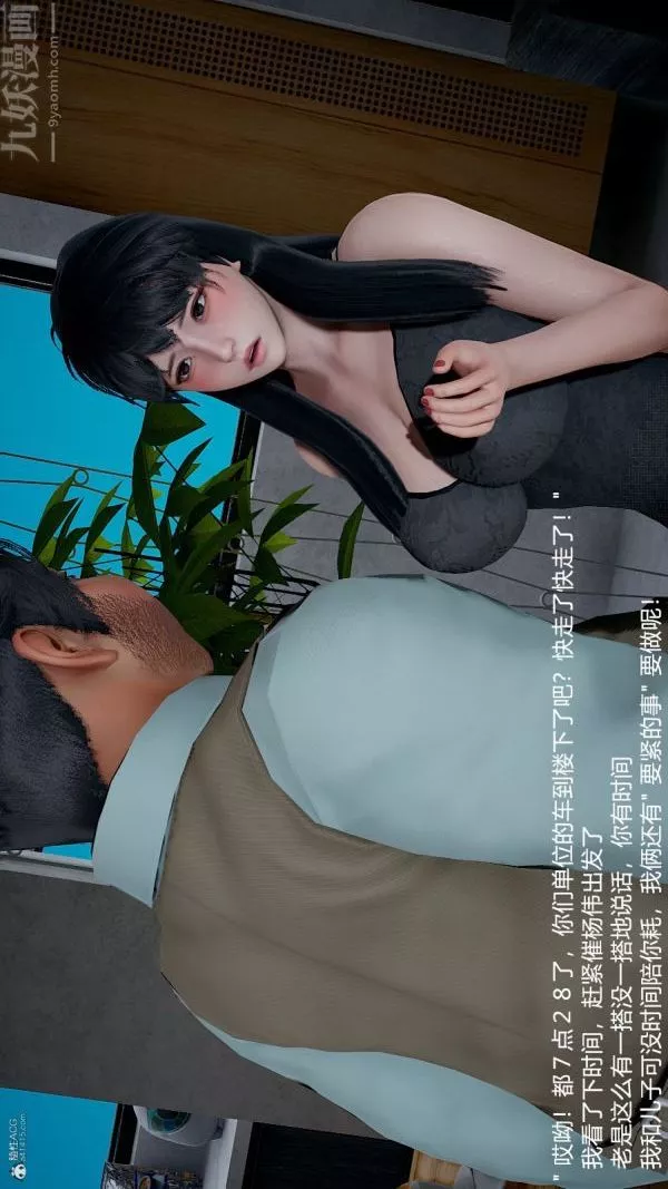 [3D]我和兒子的秘密第33話