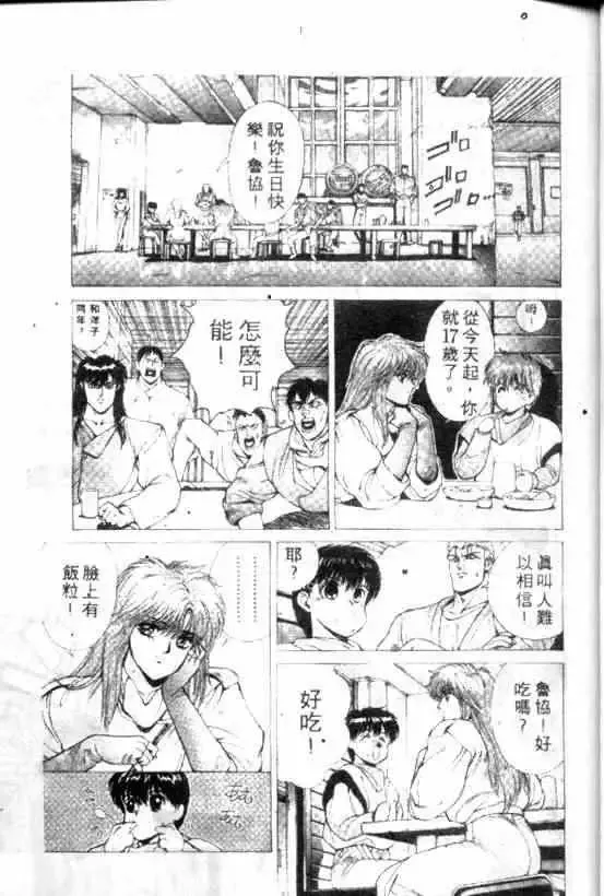 暗黑破坏神第09卷