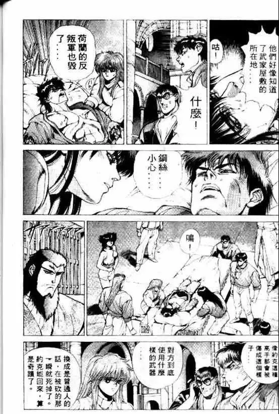 暗黑破坏神-第09卷 - 图片 40