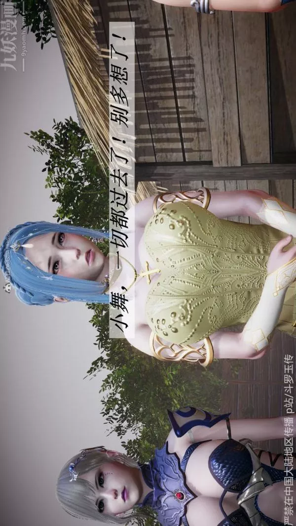 [3D]斗罗玉传-第26章-抉择01话 - 图片 10