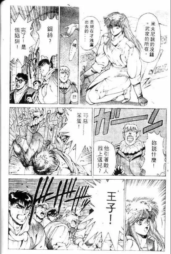 暗黑破坏神第09卷