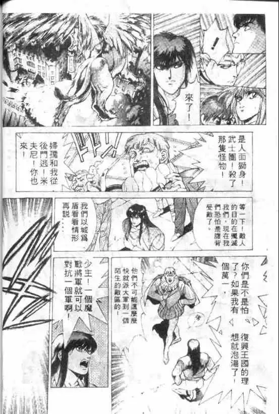 暗黑破坏神-第09卷 - 图片 46