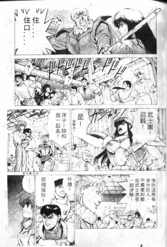 暗黑破坏神-第09卷 - 图片 47