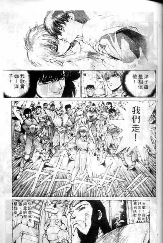 暗黑破坏神第09卷