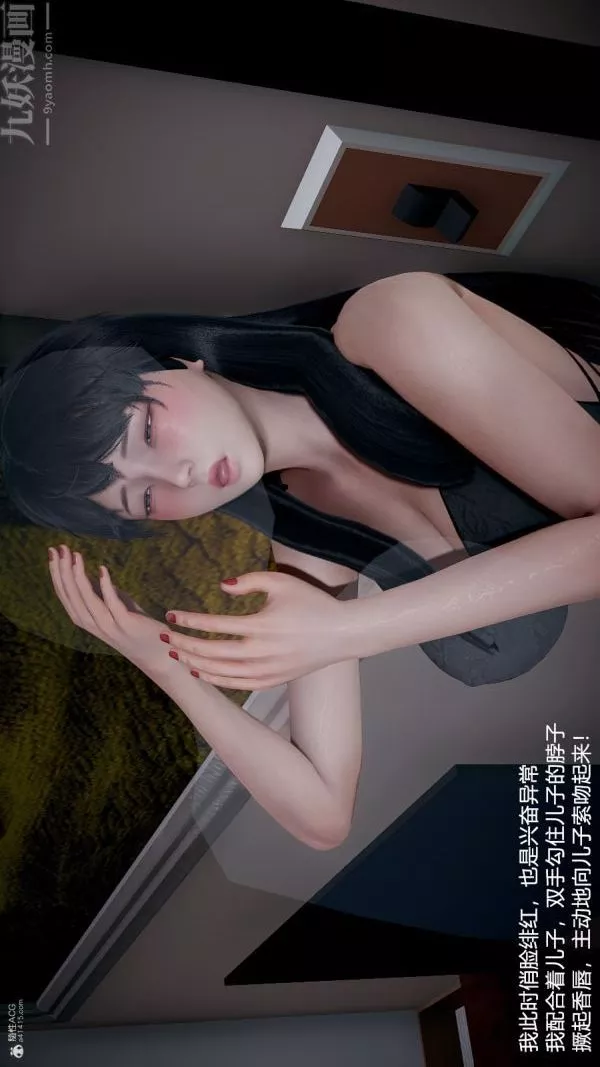 [3D]我和兒子的秘密第33話