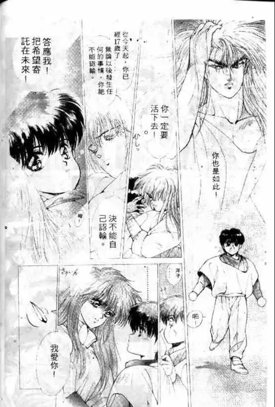 暗黑破坏神-第09卷 - 图片 50