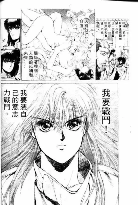 暗黑破坏神-第09卷 - 图片 52